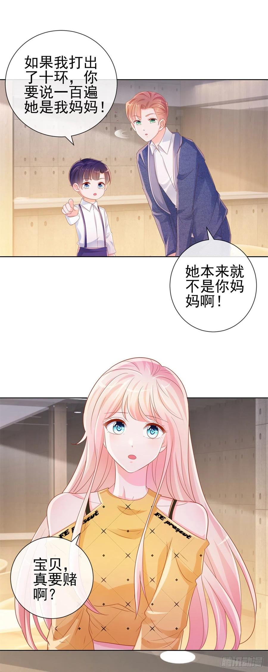 第316话肤浅的爱情-许你万丈光芒好-大行道动漫（第11张）