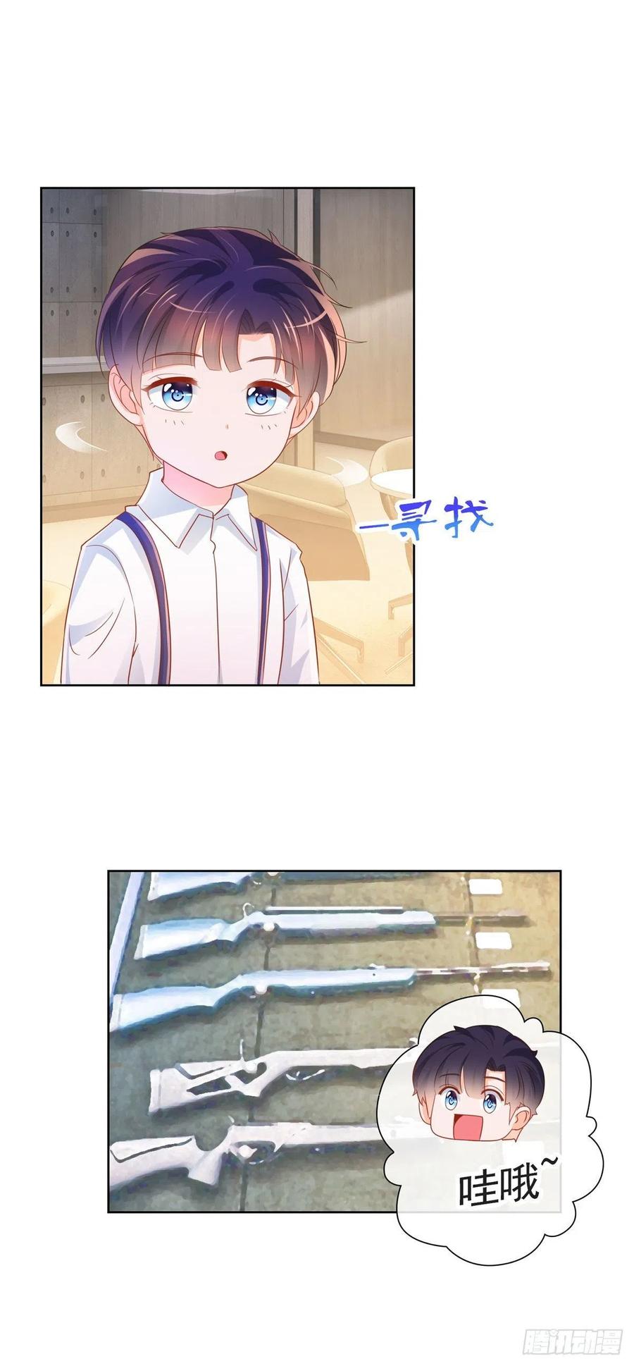 第316话肤浅的爱情-许你万丈光芒好-大行道动漫（第7张）