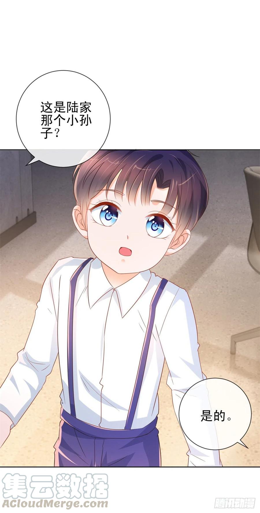第316话肤浅的爱情-许你万丈光芒好-大行道动漫（第4张）