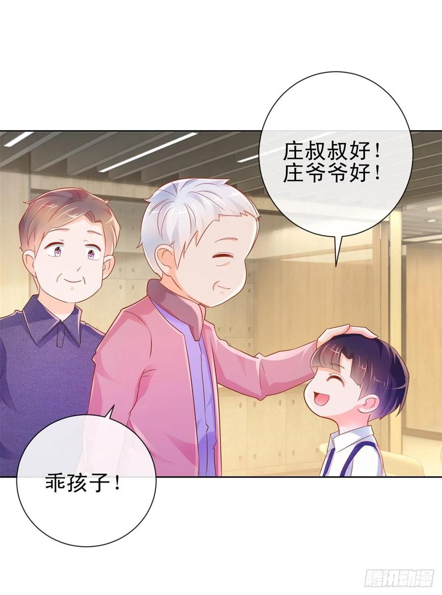 第316话肤浅的爱情-许你万丈光芒好-大行道动漫（第5张）
