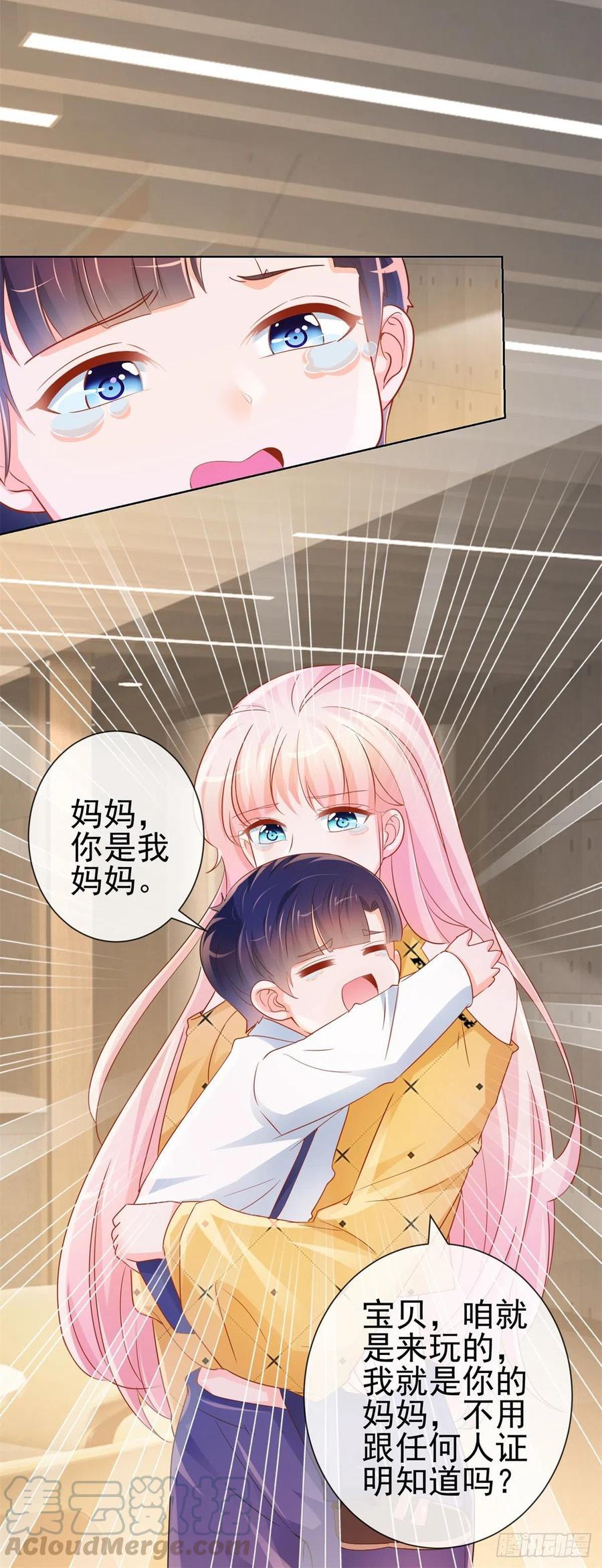 第316话肤浅的爱情-许你万丈光芒好-大行道动漫（第12张）