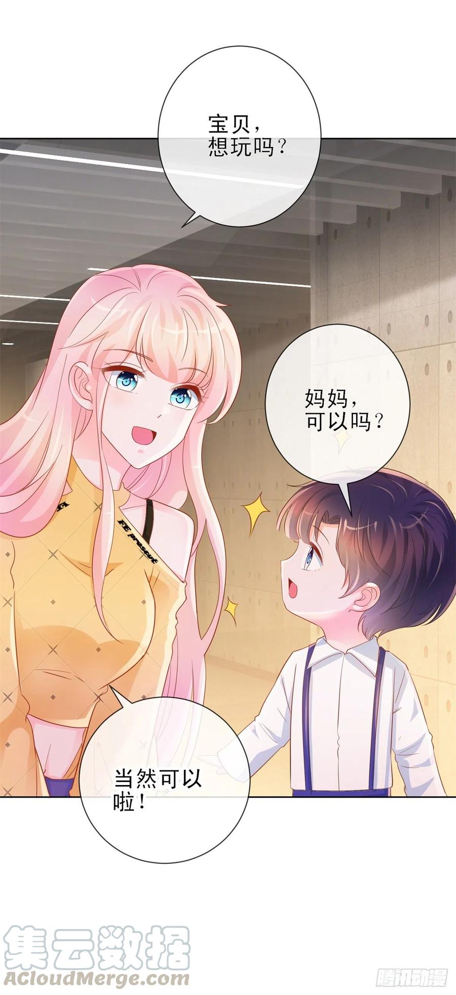第316话肤浅的爱情-许你万丈光芒好-大行道动漫（第8张）