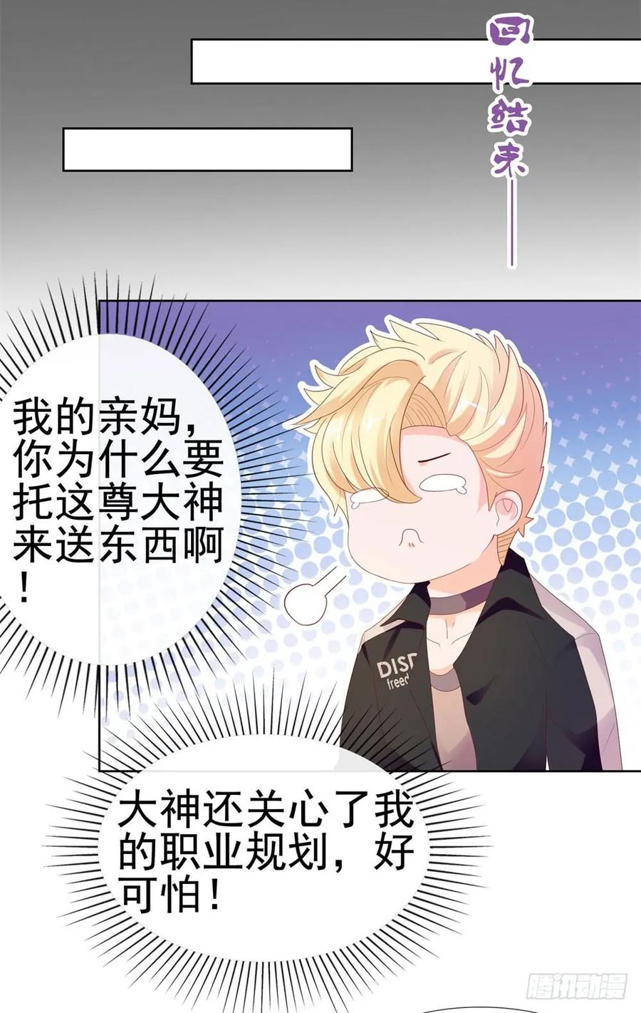 第29话明年的今天就是我的忌日-许你万丈光芒好-大行道动漫（第14张）