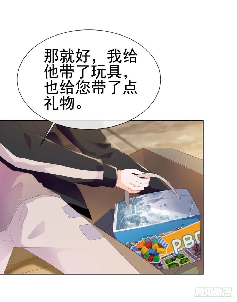 第29话明年的今天就是我的忌日-许你万丈光芒好-大行道动漫（第4张）
