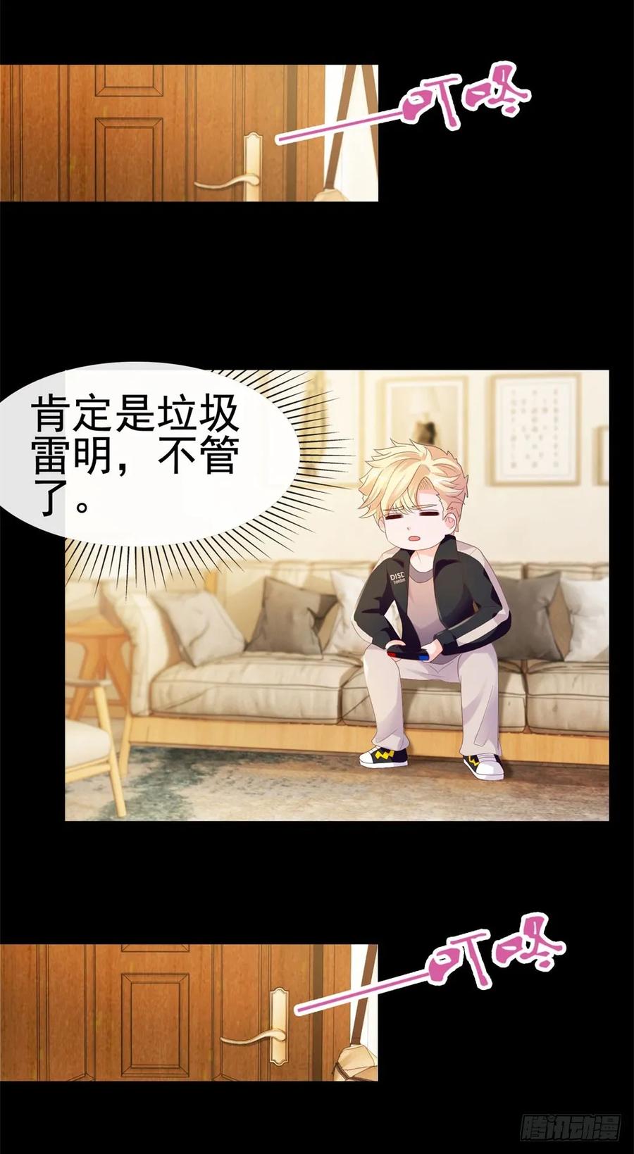 第29话明年的今天就是我的忌日-许你万丈光芒好-大行道动漫（第10张）