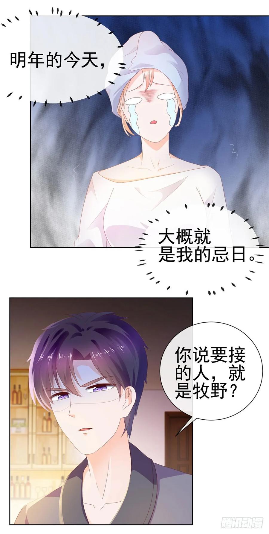 第29话明年的今天就是我的忌日-许你万丈光芒好-大行道动漫（第25张）