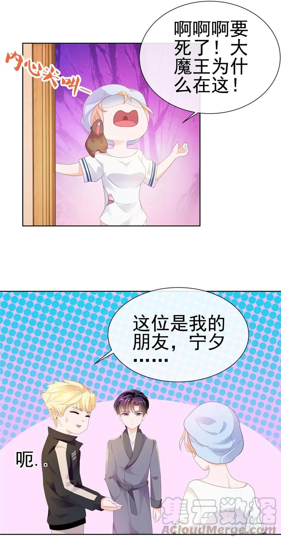 第29话明年的今天就是我的忌日-许你万丈光芒好-大行道动漫（第21张）