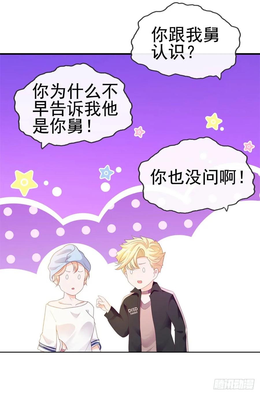 第29话明年的今天就是我的忌日-许你万丈光芒好-大行道动漫（第26张）
