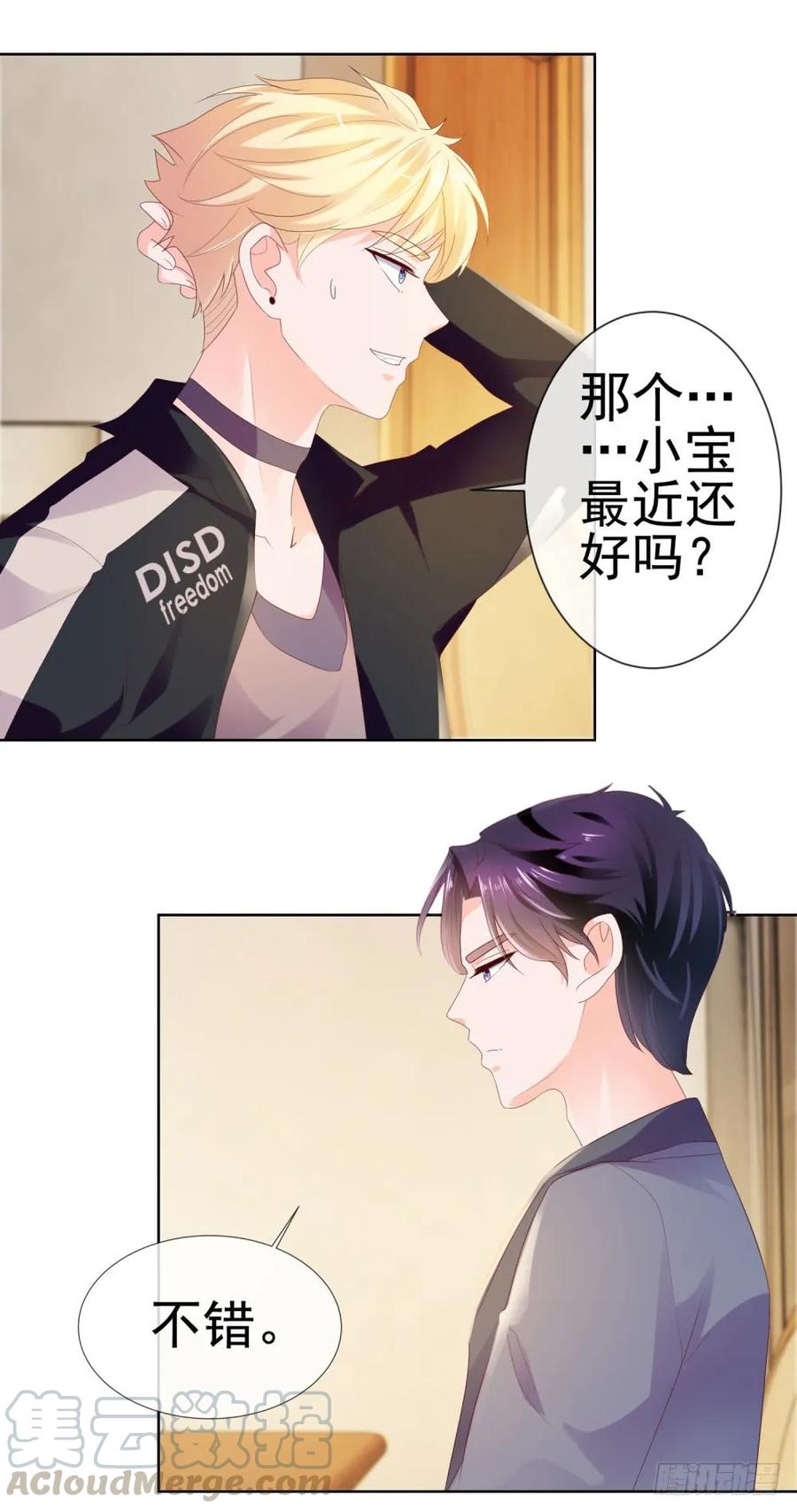 第29话明年的今天就是我的忌日-许你万丈光芒好-大行道动漫（第3张）