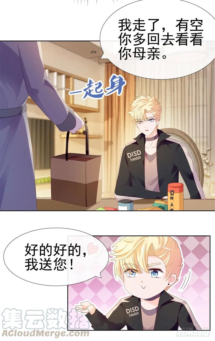 第29话明年的今天就是我的忌日-许你万丈光芒好-大行道动漫（第15张）