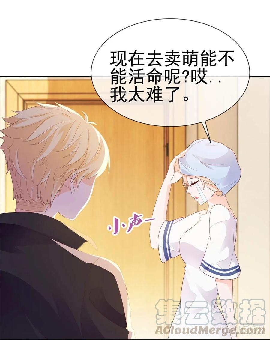 第29话明年的今天就是我的忌日-许你万丈光芒好-大行道动漫（第27张）