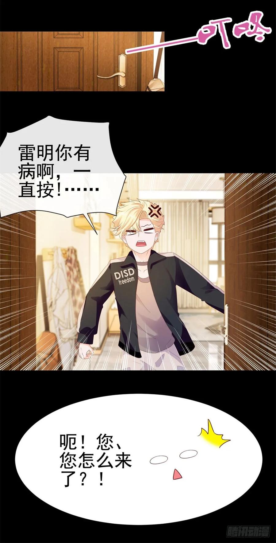 第29话明年的今天就是我的忌日-许你万丈光芒好-大行道动漫（第11张）