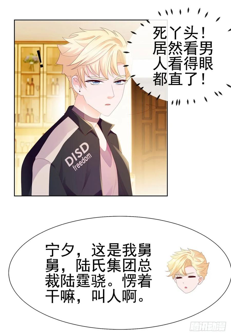 第29话明年的今天就是我的忌日-许你万丈光芒好-大行道动漫（第22张）