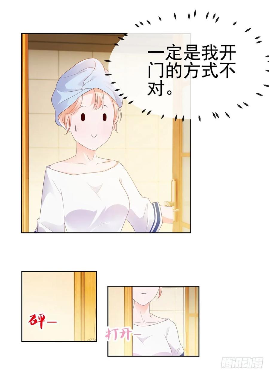 第29话明年的今天就是我的忌日-许你万丈光芒好-大行道动漫（第20张）