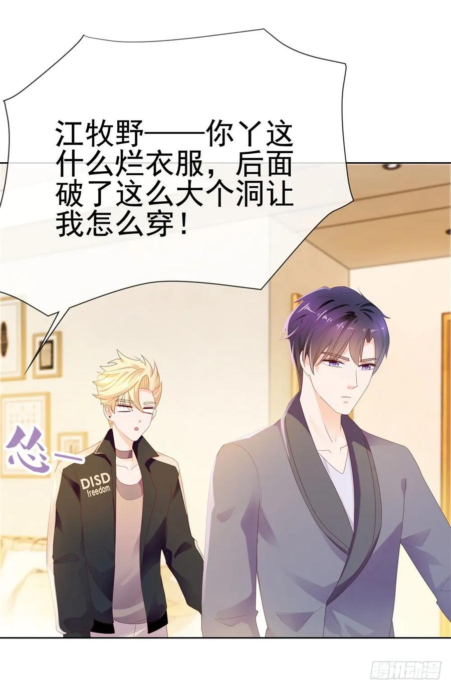 第29话明年的今天就是我的忌日-许你万丈光芒好-大行道动漫（第16张）