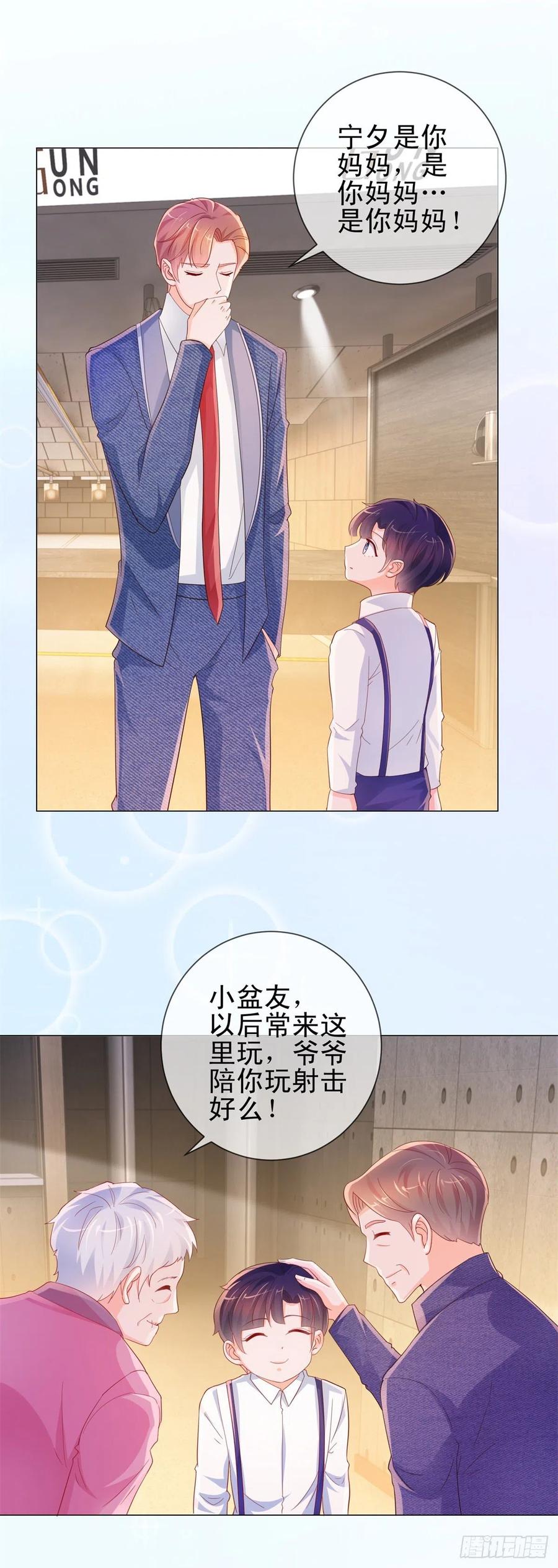 第317话你儿子逆天了-许你万丈光芒好-大行道动漫（第3张）
