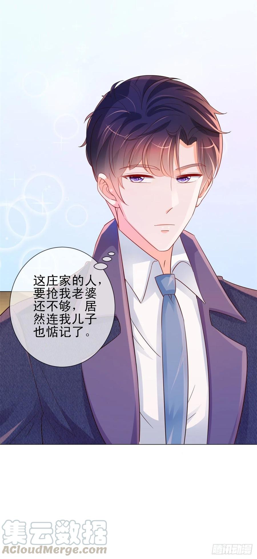 第317话你儿子逆天了-许你万丈光芒好-大行道动漫（第4张）