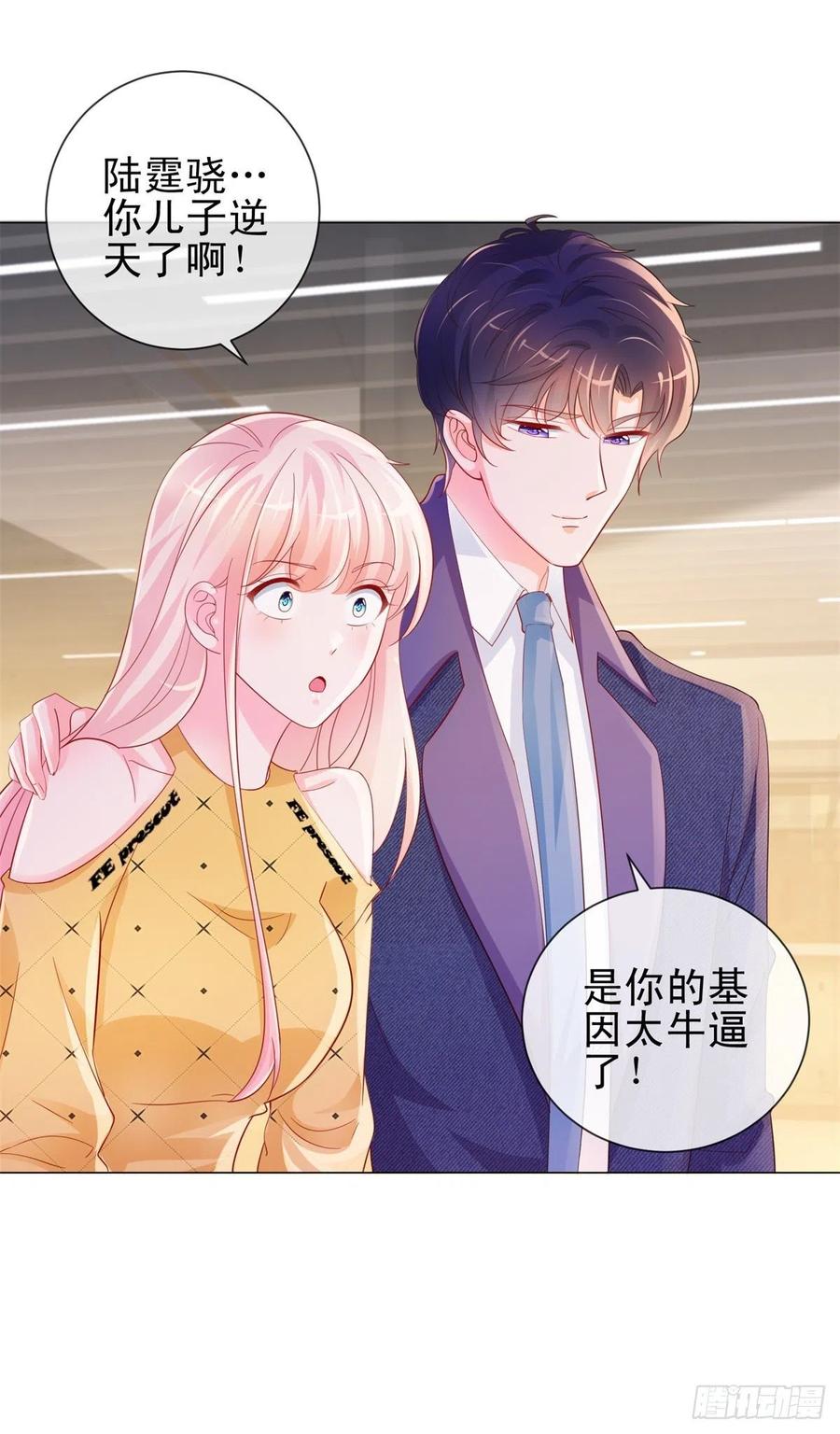 第317话你儿子逆天了-许你万丈光芒好-大行道动漫（第1张）