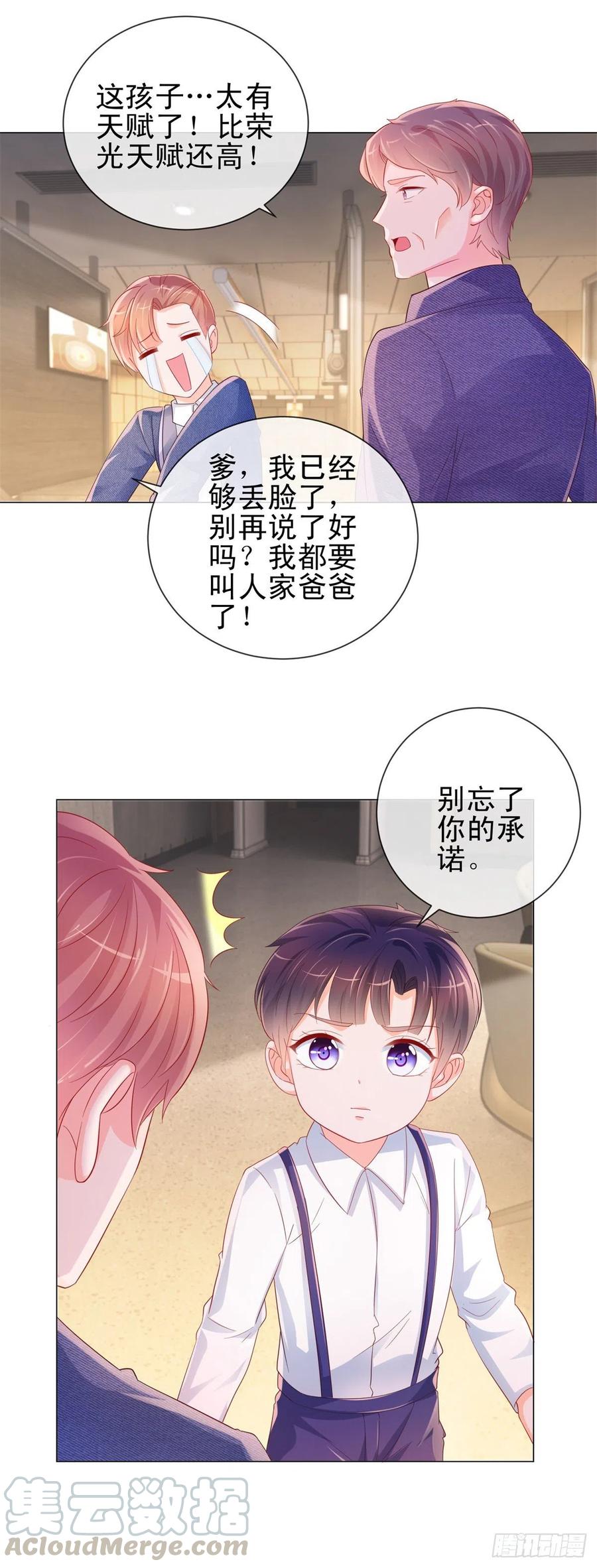 第317话你儿子逆天了-许你万丈光芒好-大行道动漫（第2张）