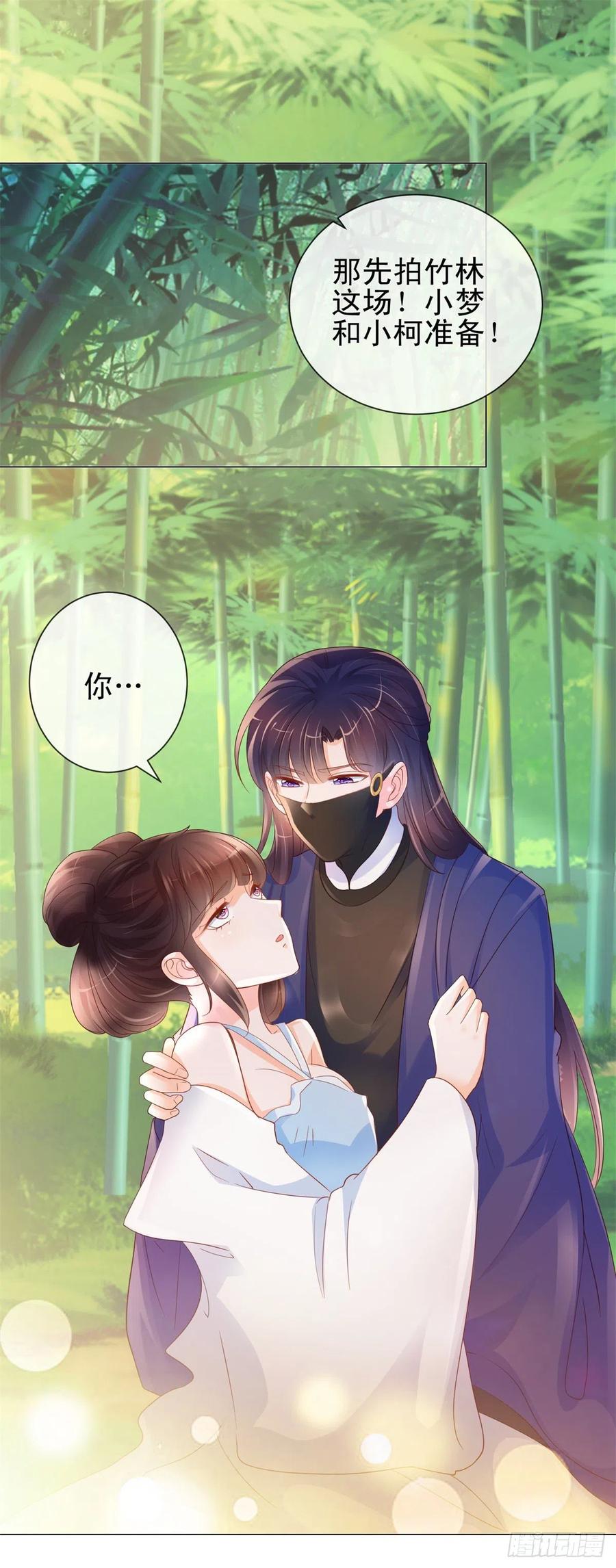 第318话勾搭你的男人报复你-许你万丈光芒好-大行道动漫（第5张）