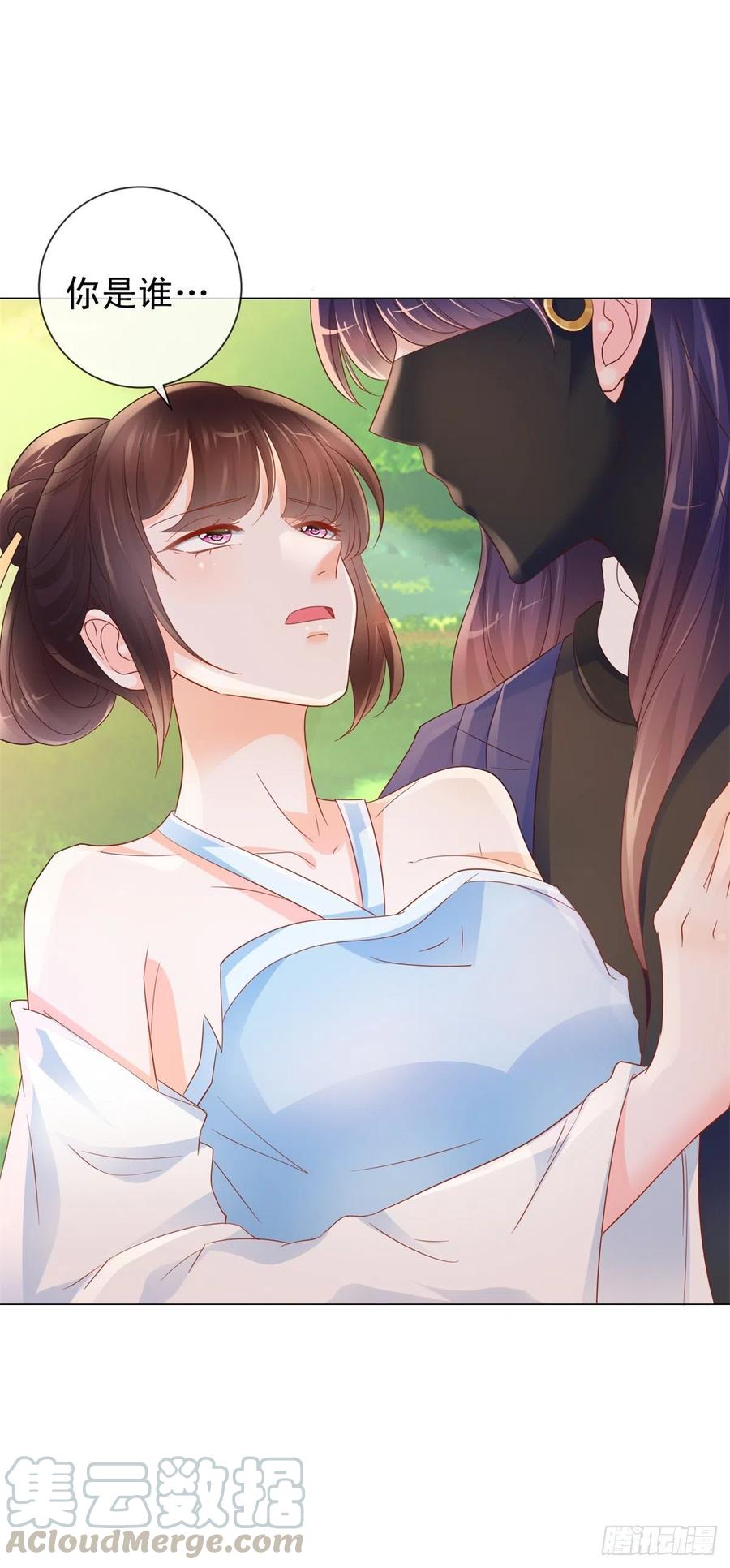 第318话勾搭你的男人报复你-许你万丈光芒好-大行道动漫（第6张）