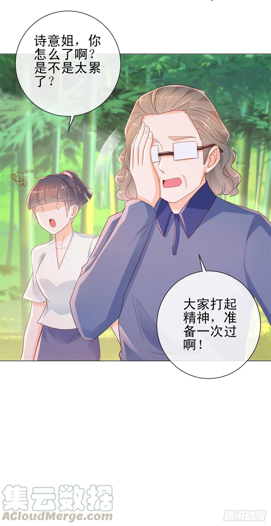 第318话勾搭你的男人报复你-许你万丈光芒好-大行道动漫（第14张）