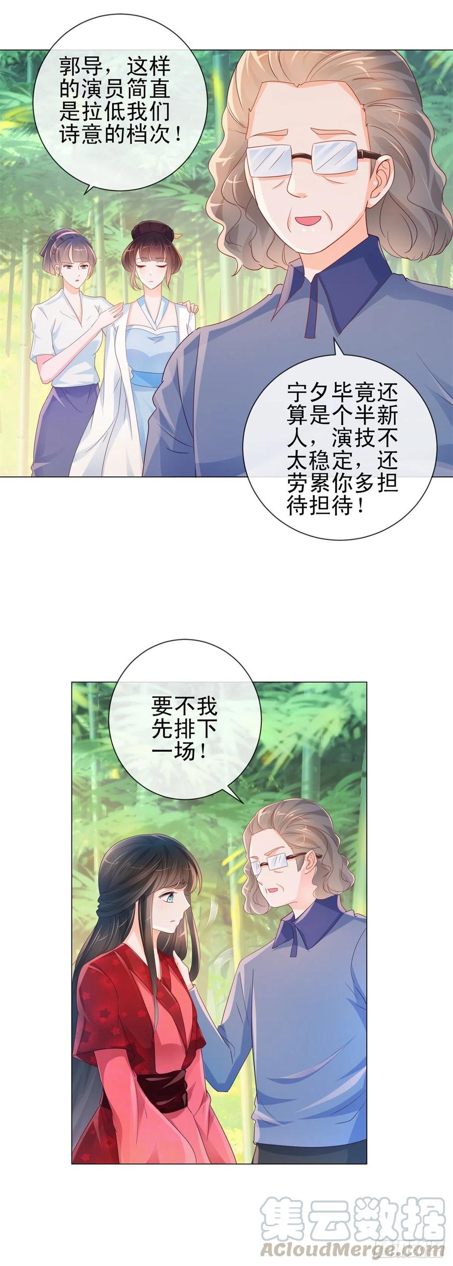 第318话勾搭你的男人报复你-许你万丈光芒好-大行道动漫（第4张）