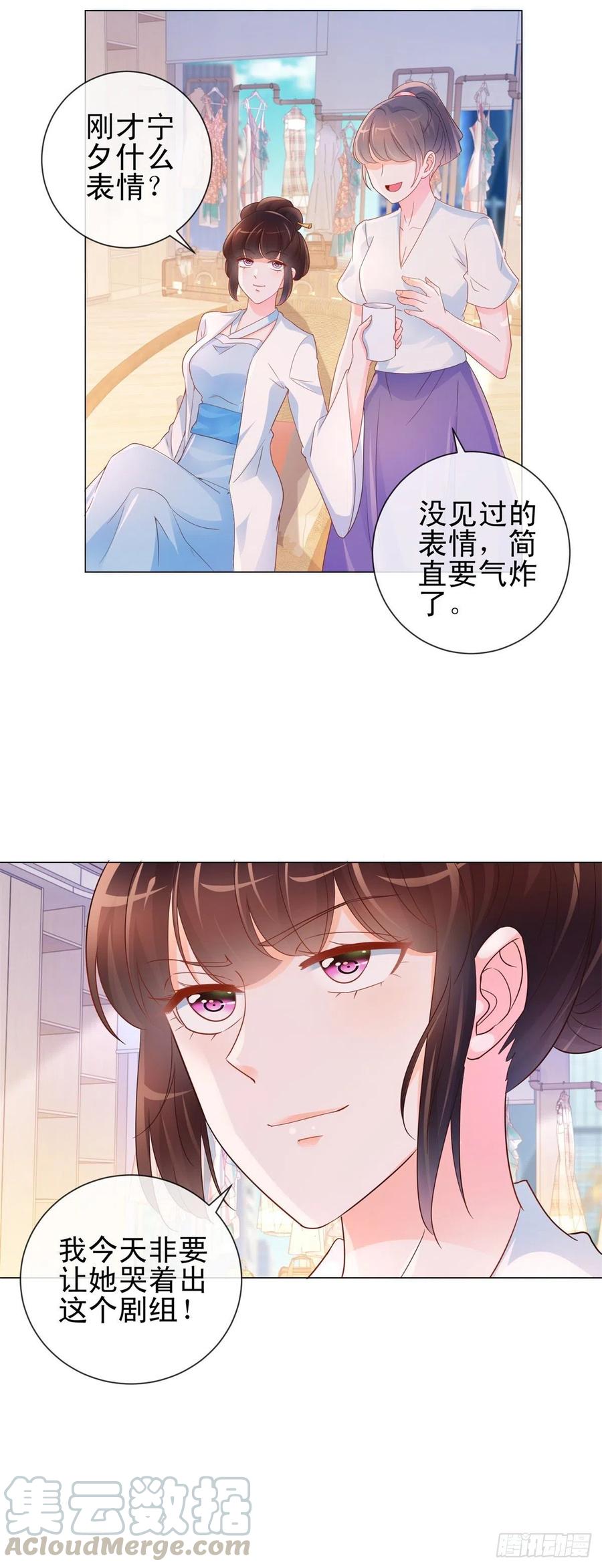 第318话勾搭你的男人报复你-许你万丈光芒好-大行道动漫（第10张）