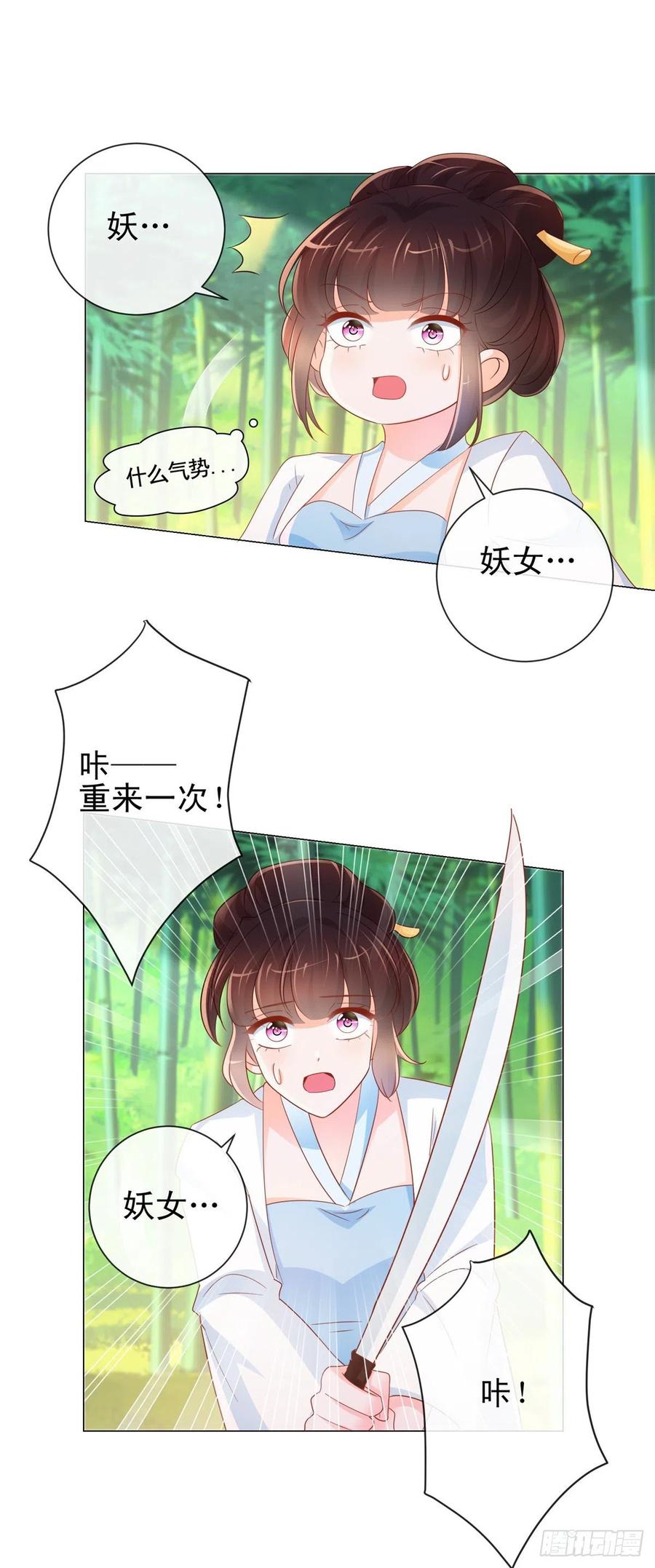 第318话勾搭你的男人报复你-许你万丈光芒好-大行道动漫（第13张）