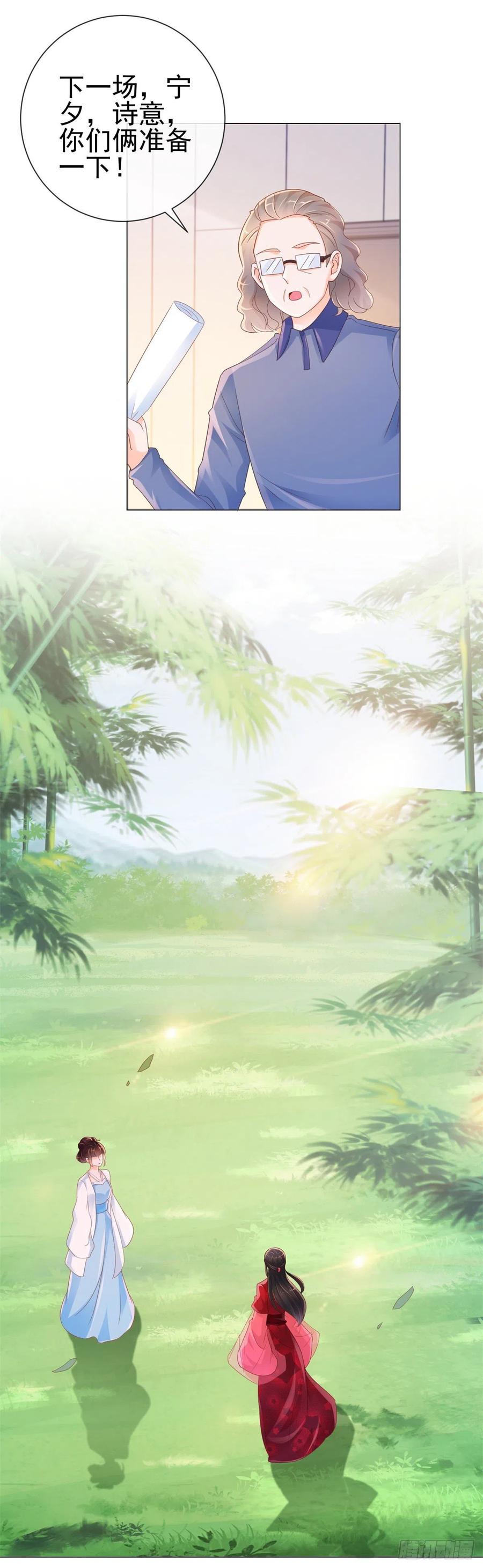 第318话勾搭你的男人报复你-许你万丈光芒好-大行道动漫（第1张）