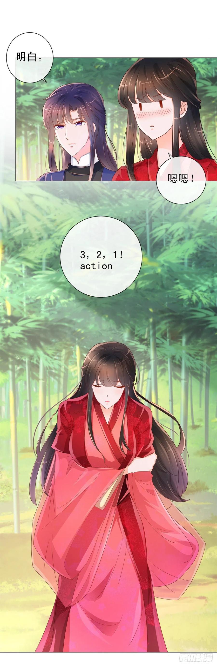 第319话解药？不是在这儿吗？-许你万丈光芒好-大行道动漫（第15张）