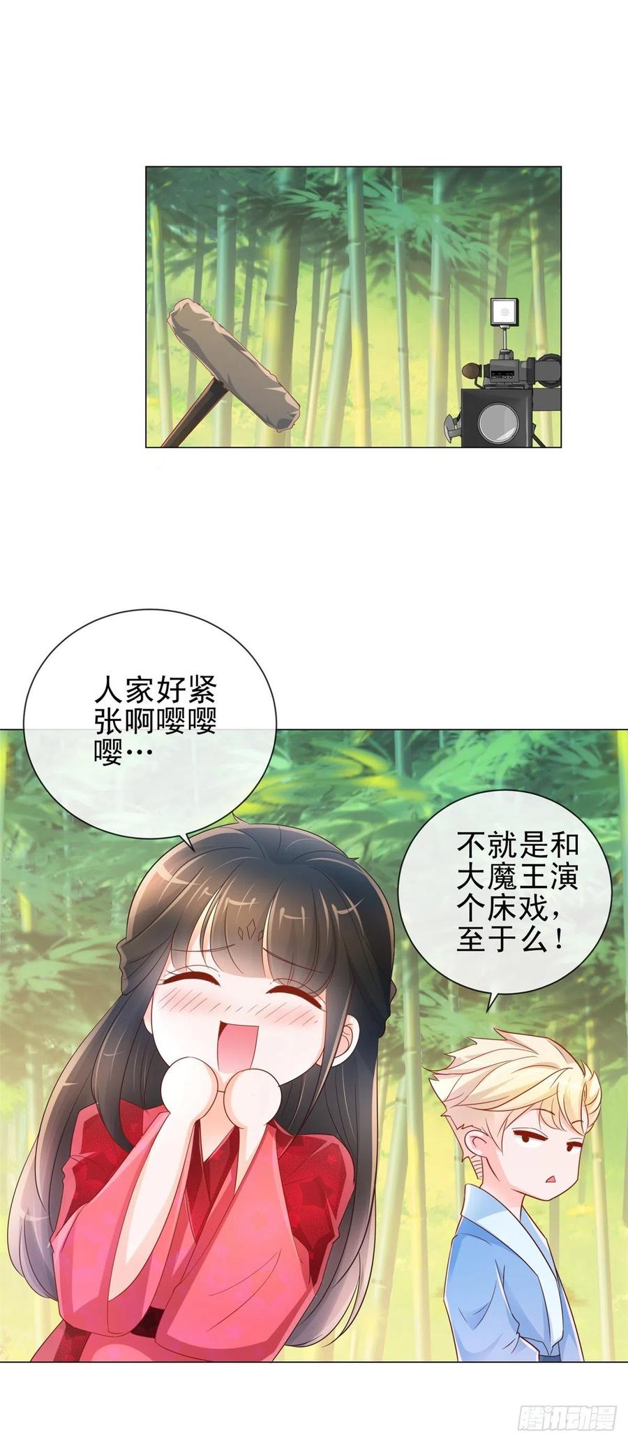 第319话解药？不是在这儿吗？-许你万丈光芒好-大行道动漫（第13张）