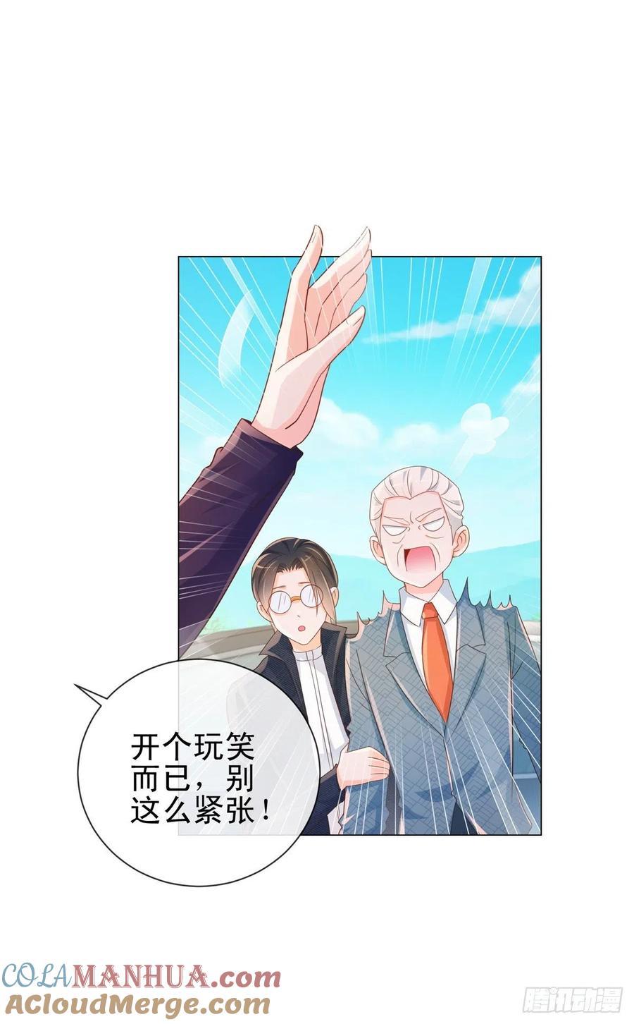 第319话解药？不是在这儿吗？-许你万丈光芒好-大行道动漫（第10张）