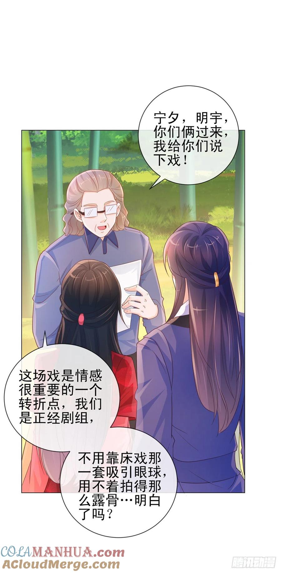 第319话解药？不是在这儿吗？-许你万丈光芒好-大行道动漫（第14张）