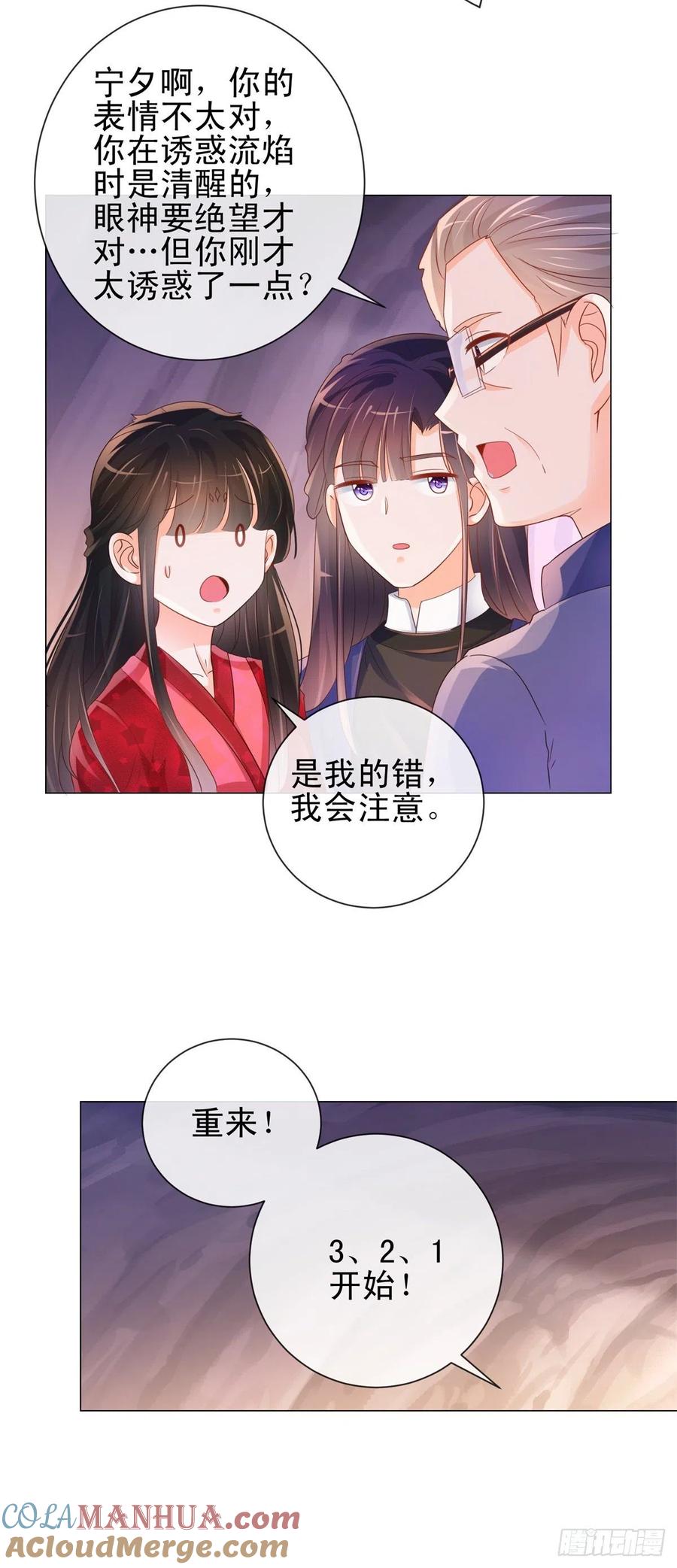 第319话解药？不是在这儿吗？-许你万丈光芒好-大行道动漫（第20张）