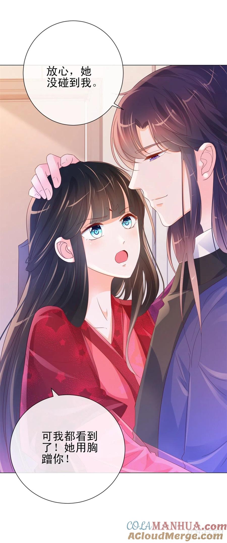 第319话解药？不是在这儿吗？-许你万丈光芒好-大行道动漫（第4张）