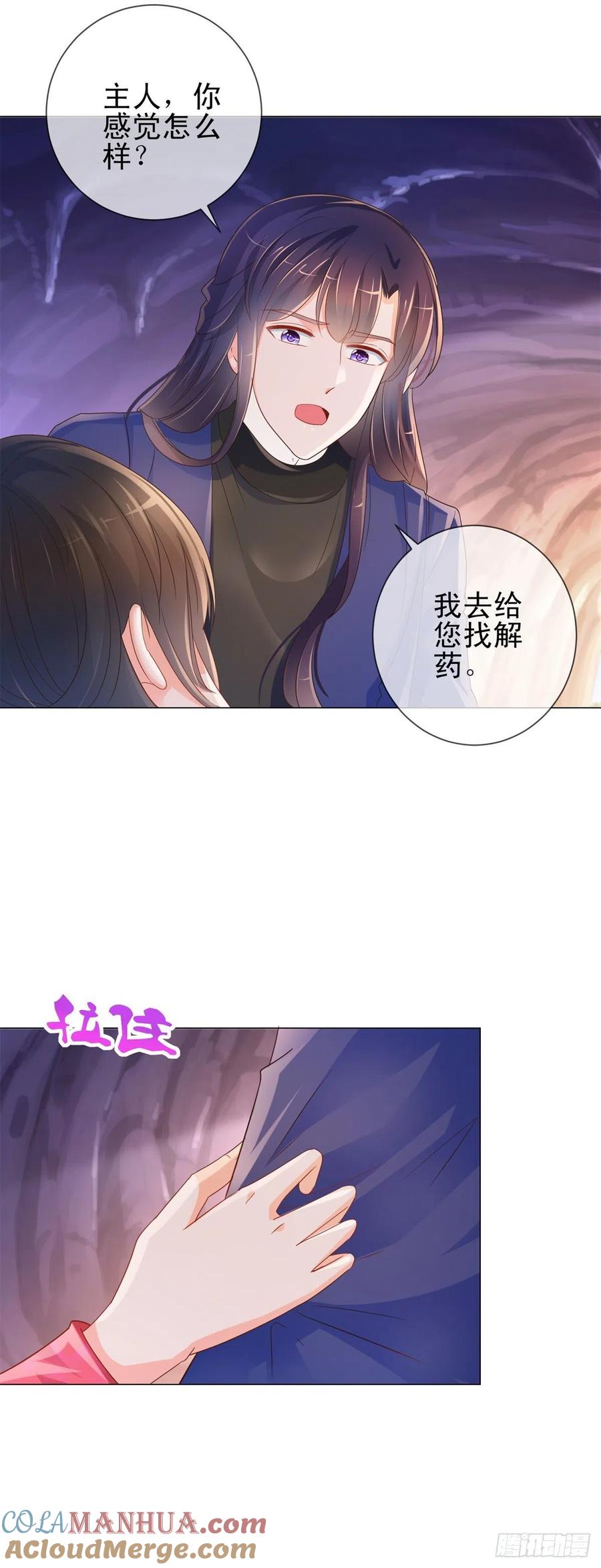 第319话解药？不是在这儿吗？-许你万丈光芒好-大行道动漫（第18张）