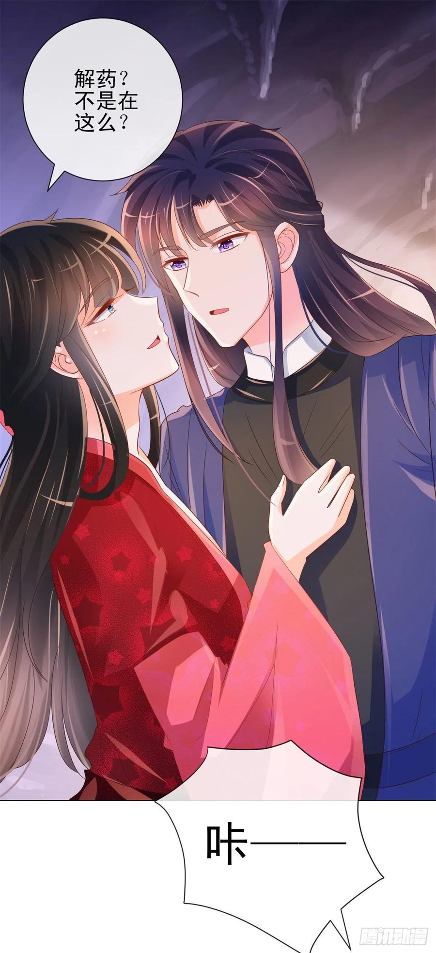 第319话解药？不是在这儿吗？-许你万丈光芒好-大行道动漫（第19张）