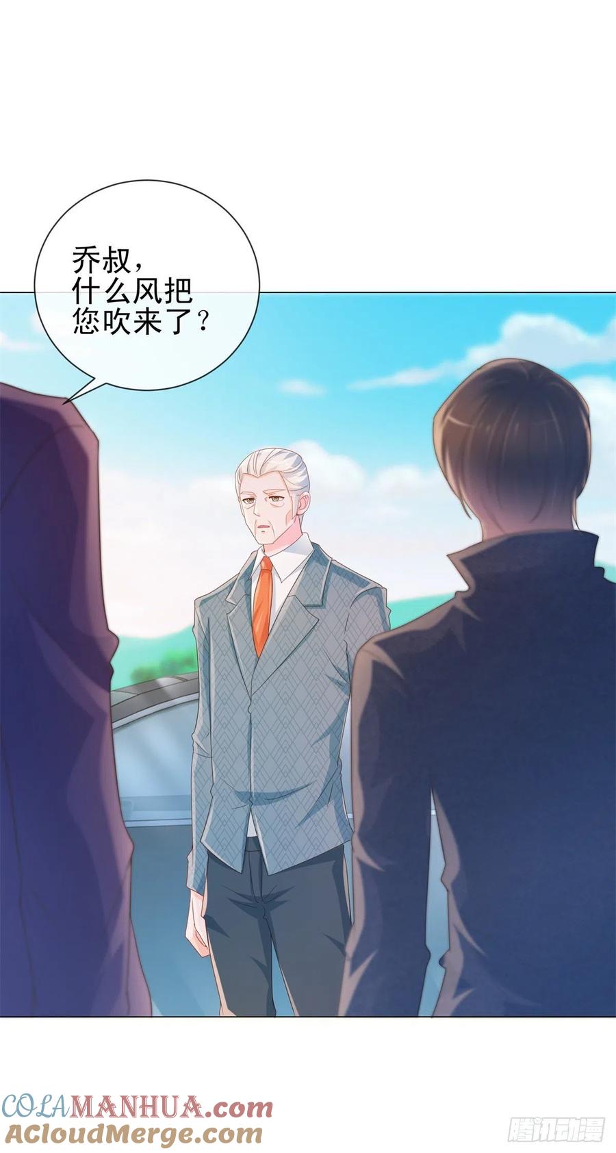 第319话解药？不是在这儿吗？-许你万丈光芒好-大行道动漫（第8张）