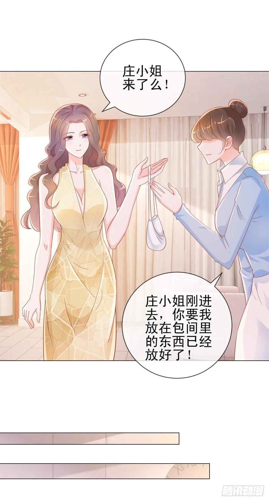 第320话我主动睡他-许你万丈光芒好-大行道动漫（第9张）