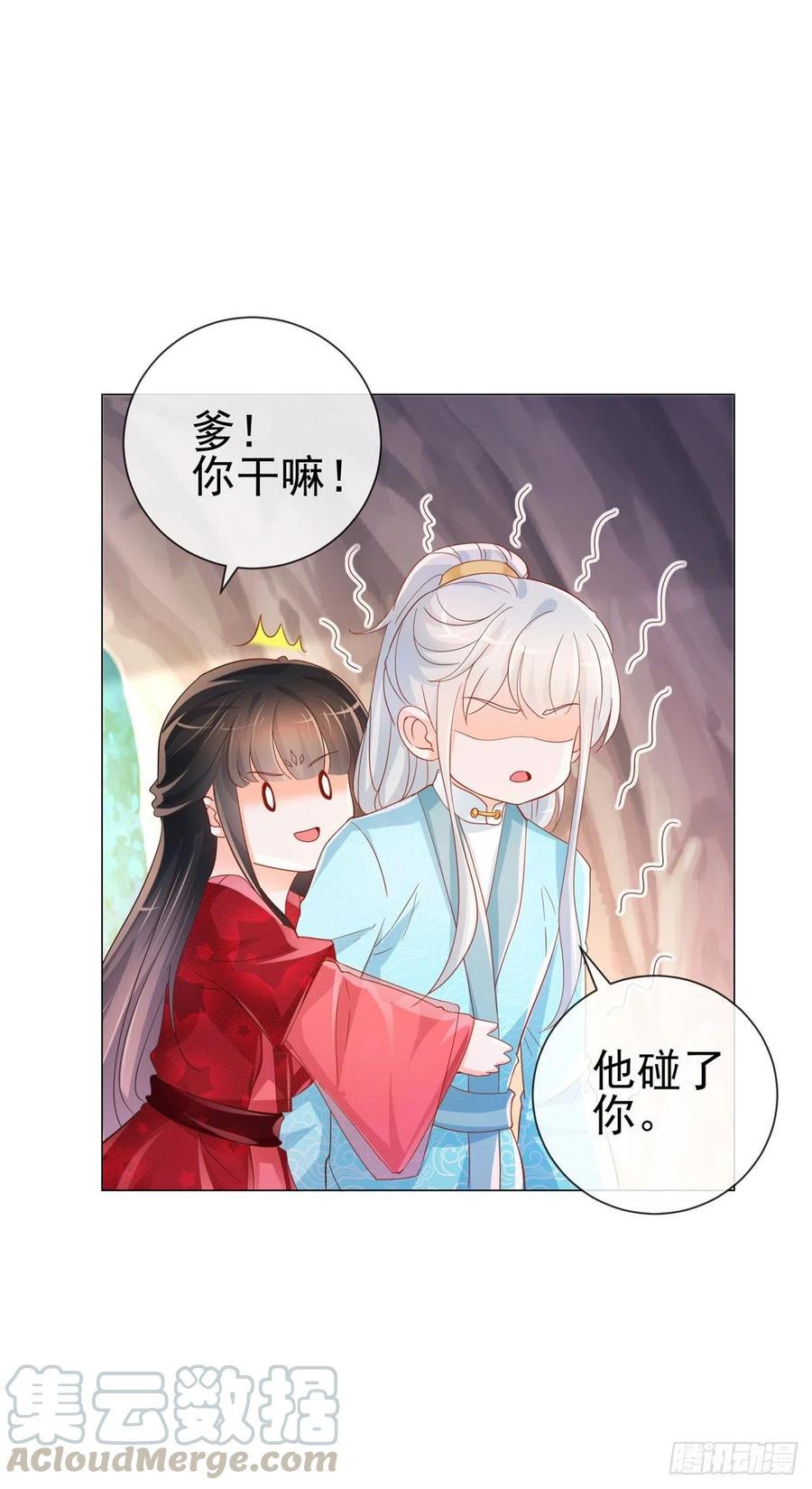 第320话我主动睡他-许你万丈光芒好-大行道动漫（第2张）
