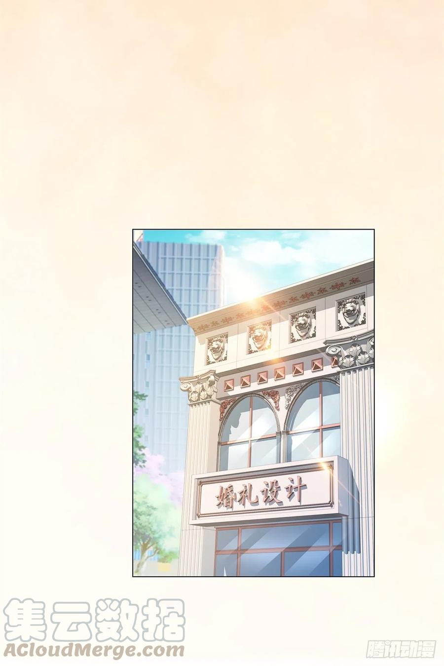 第320话我主动睡他-许你万丈光芒好-大行道动漫（第4张）
