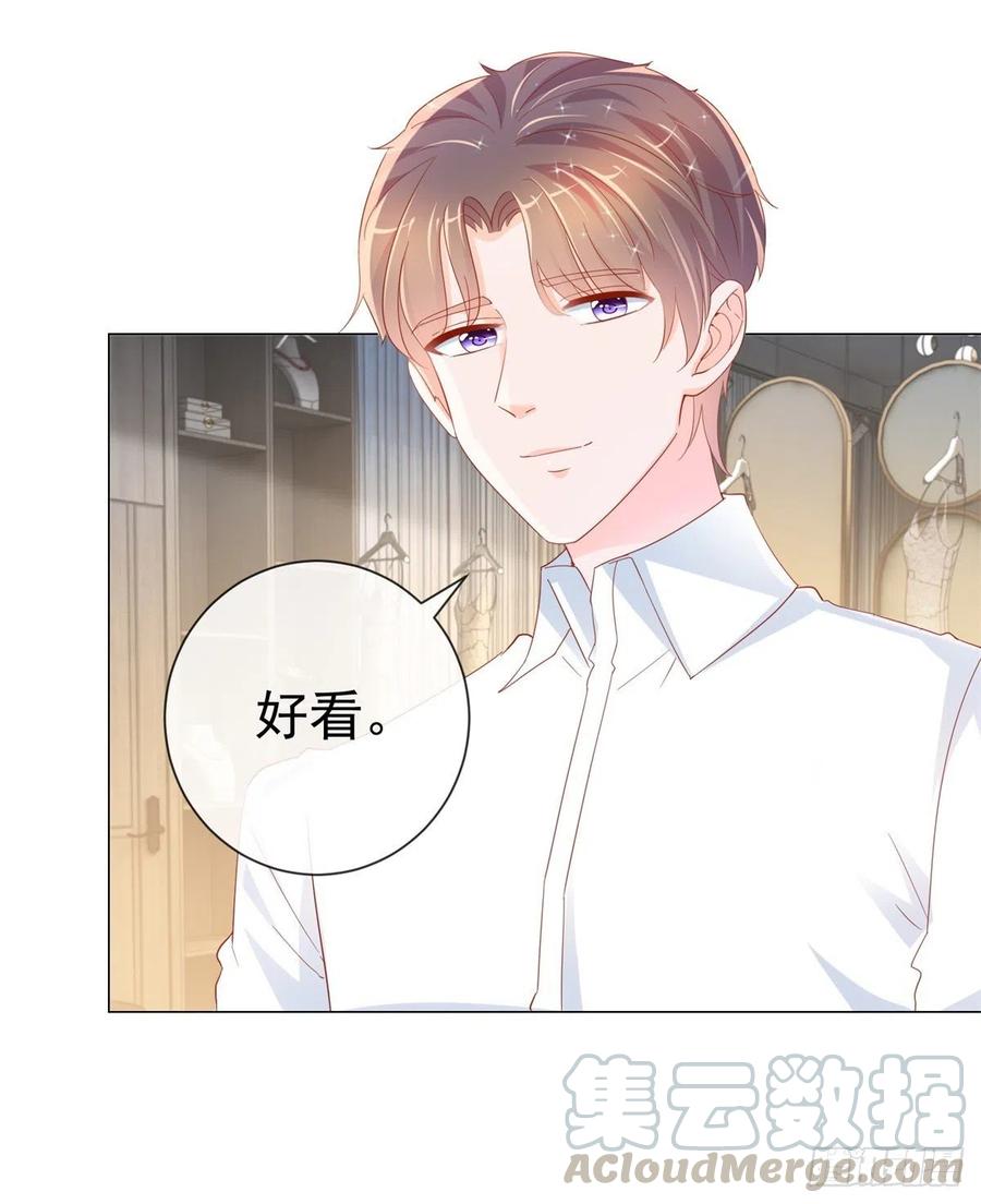 第320话我主动睡他-许你万丈光芒好-大行道动漫（第6张）