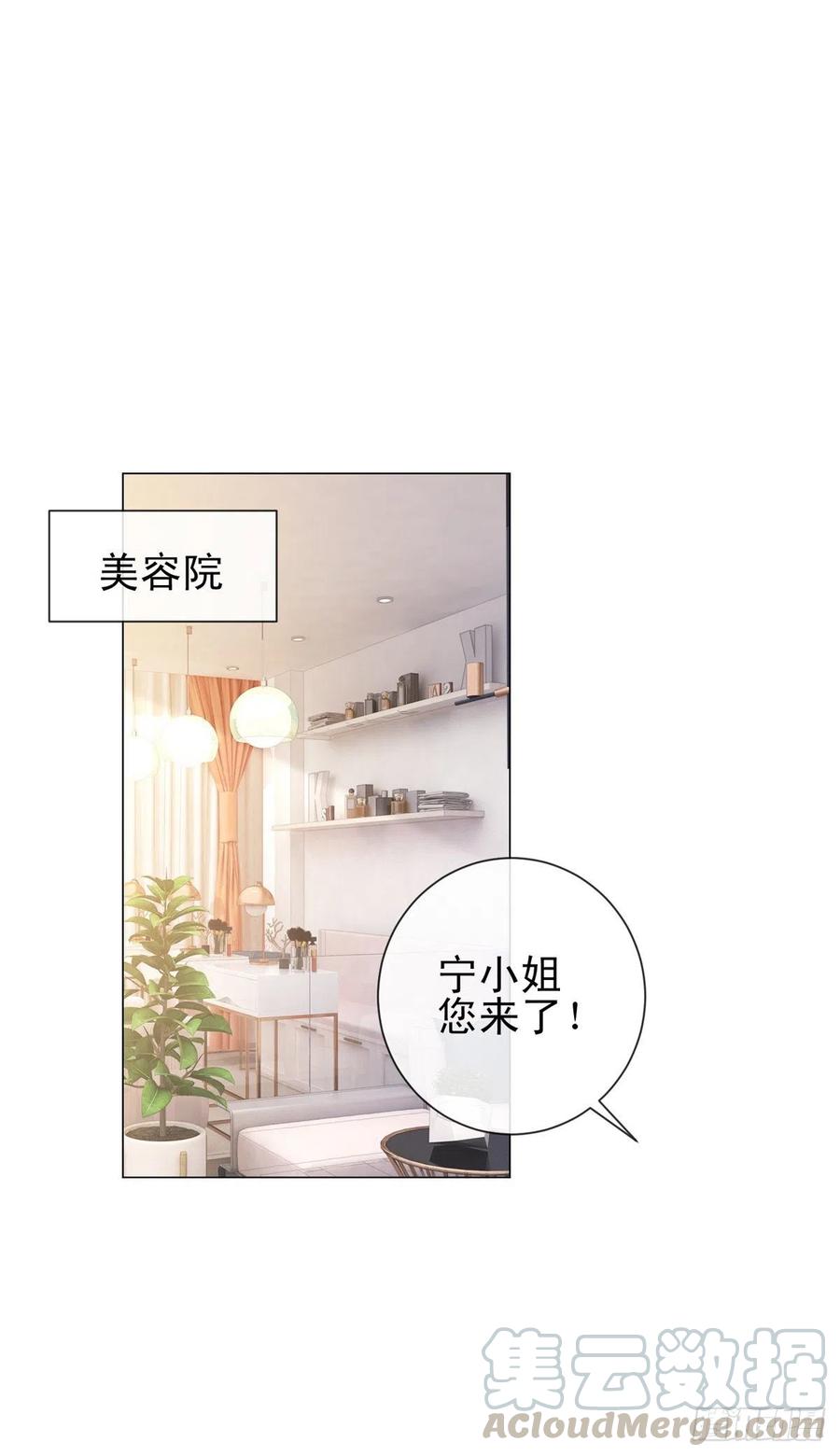 第320话我主动睡他-许你万丈光芒好-大行道动漫（第8张）