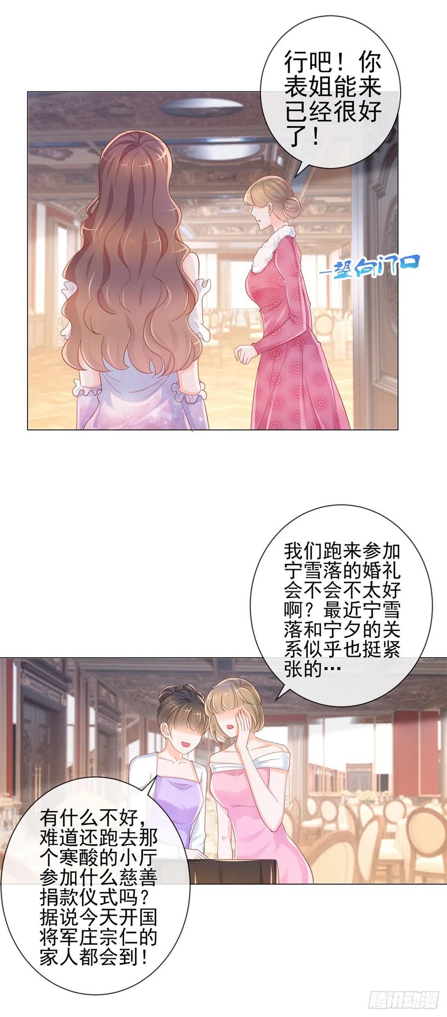 第321话竟敢算计到我家-许你万丈光芒好-大行道动漫（第13张）