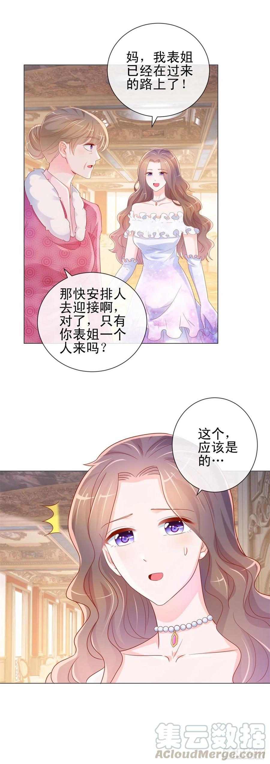 第321话竟敢算计到我家-许你万丈光芒好-大行道动漫（第12张）