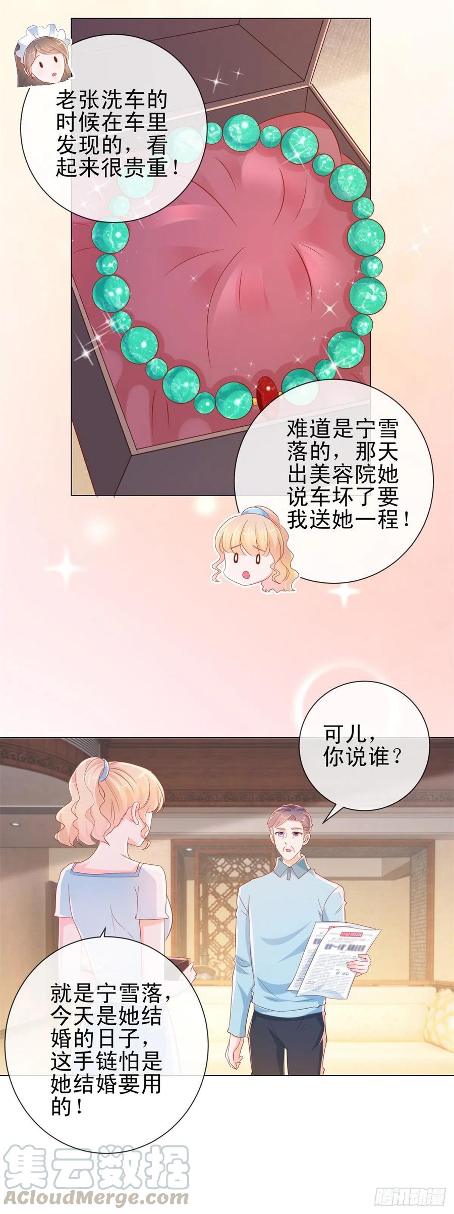 第321话竟敢算计到我家-许你万丈光芒好-大行道动漫（第6张）