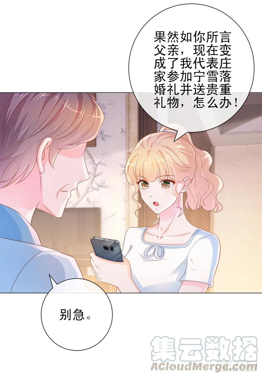 第321话竟敢算计到我家-许你万丈光芒好-大行道动漫（第10张）