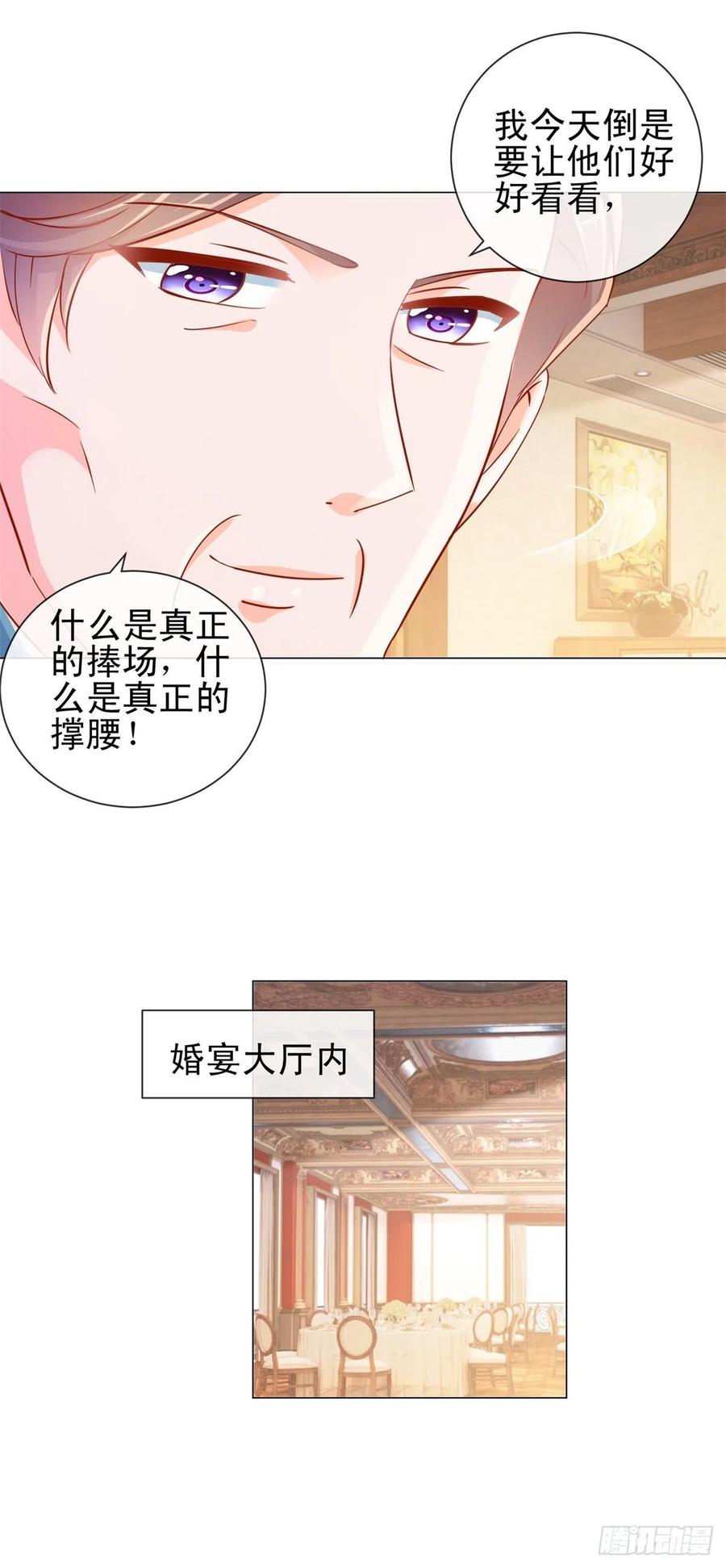 第321话竟敢算计到我家-许你万丈光芒好-大行道动漫（第11张）