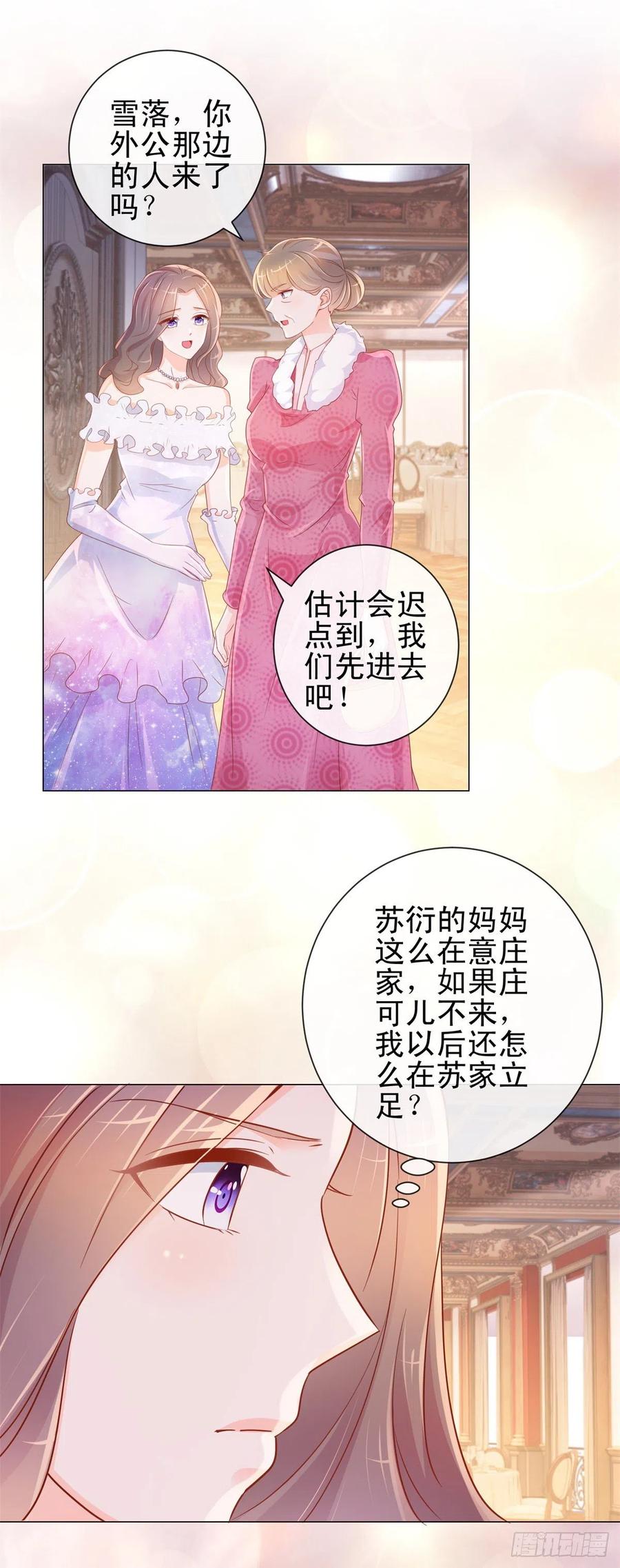 第321话竟敢算计到我家-许你万丈光芒好-大行道动漫（第3张）